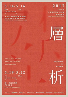 叶落是因为春采集到海报