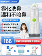 可孚电动喷雾洗鼻器家用鼻腔冲洗儿童鼻塞鼻炎过敏生理性盐水医用-tmall.com天猫