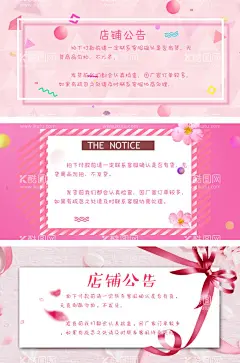 店铺公告  - 源文件下载【酷图网】国庆放假,店铺公告,放假通知,国庆放假海报,活动通知,元旦放假公告,元旦节,中国风,国庆放假通知,国庆放假公告,放假店铺公告,店铺放假公告,淘宝店铺公告,发货通知,国庆,放假通知模板,店铺放假通知,元旦放假,放假公告,新年发货通知,元旦放假通知,国庆节放假,元旦放假海报,物流通知,店铺发货公告,