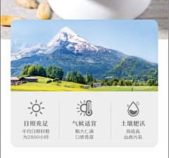 风筝的大风采集到食品-详情页