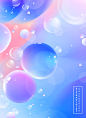 气球泡泡 活动氛围 粉紫背景 促销海报设计PSD