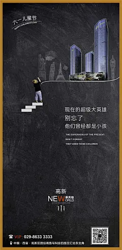 六一儿童节