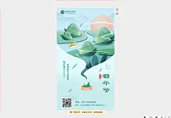 端午节传统粽子手绘手机海报 - 比格设计