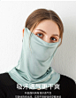 桑蚕丝面巾夏季防晒遮阳真丝面罩冰丝防紫外线神器面纱女挂耳围脖-tmall.com天猫