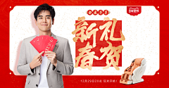 张左耳采集到奥佳华