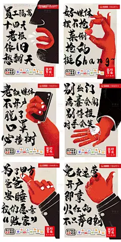 裸眼3d大字报海报--享设计