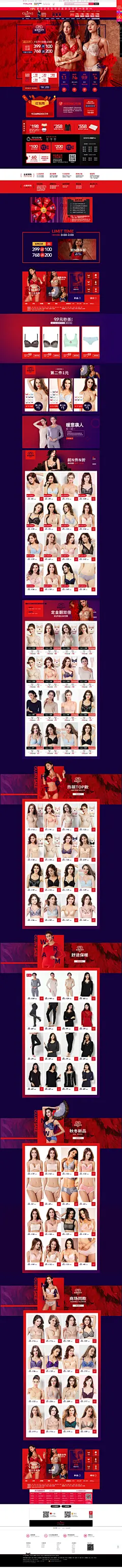 古今内衣官方旗舰店