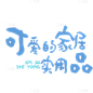 小红书家居装修田园风文字