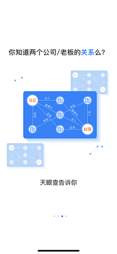 鱼说_自游采集到App-引导页