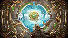 穿越火线全新竞技版本-荣耀之巅-3月16日正式上线-CFHD-官方网站-腾讯游戏