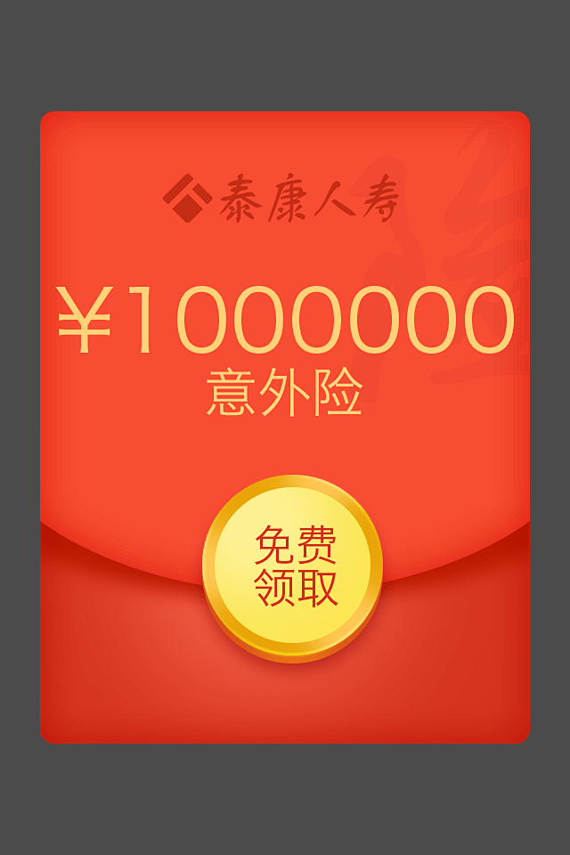 100万赠险—万丈金数DMP服务