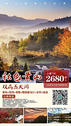 secret2020采集到旅游海报