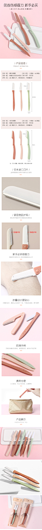 2个新款修眉刀