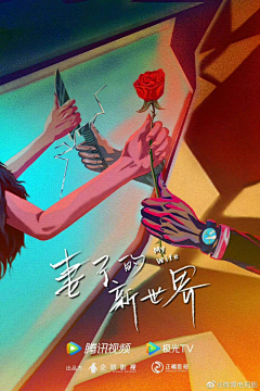 苜溪采集到Y概念海报