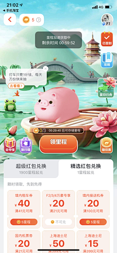 燕尾蝶小溪采集到游戏
