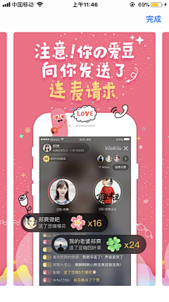 见一一大盆友采集到APP-应用介绍页