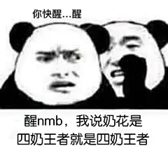 【图贴】万花劝退励志表情包大全_万花谷吧_百度贴吧