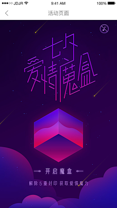 GO7fuMqR采集到app_启动页