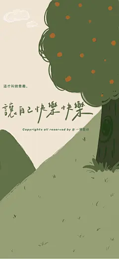 四月份壁纸来啦想吹风想自由​​​