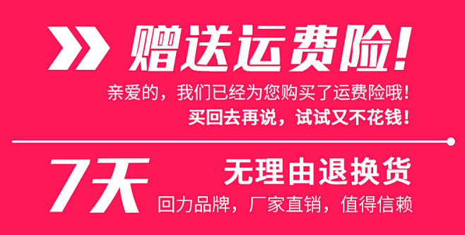 运费险赠送