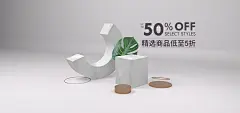 精选商品折扣活动淘宝电商背景
