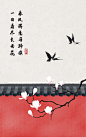 春风得意马蹄疾，一日看尽长安花。 石家小鬼原创中国风二十四节气插画，商用请联系邮箱shijiaxiaogui@qq.com，未经允许严禁商用。