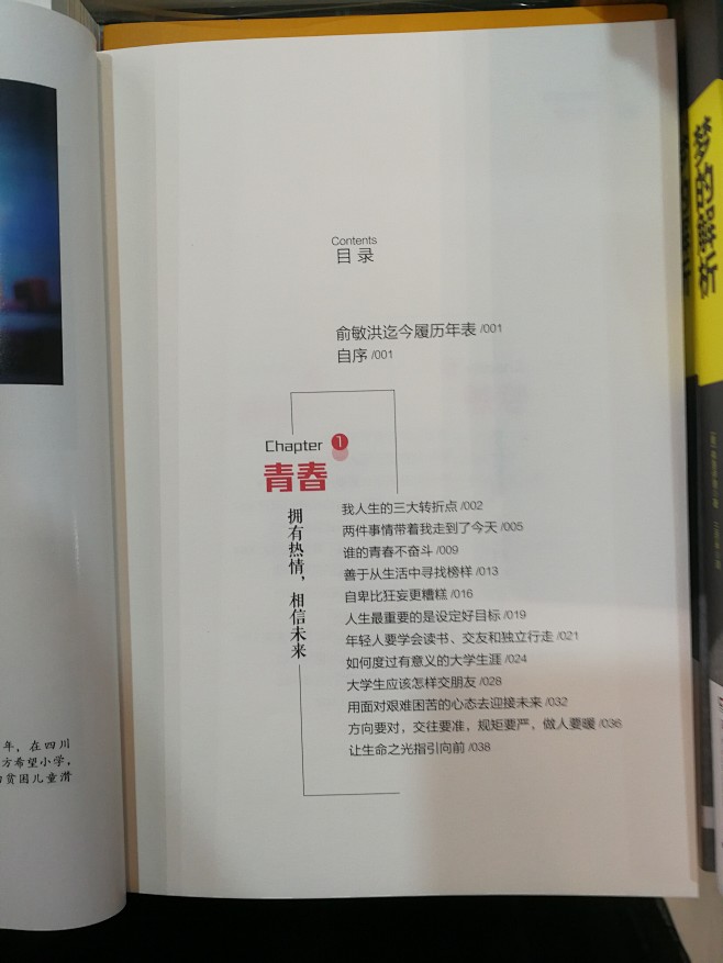 书排版
