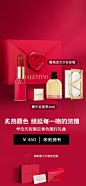 VALENTINO华伦天奴美妆官方旗舰店