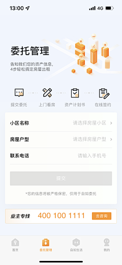 阿狸路亚采集到UI-新手指引