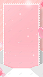 粉色可爱卡通信封H5 粉色背景 花朵 蓝色信封 边框 高清背景 背景 设计图片 免费下载 页面网页 平面电商 创意素材