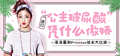 酒窝浅笑采集到banner