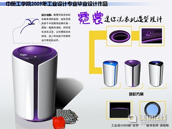 横版9 工业设计展板设计  平面设计