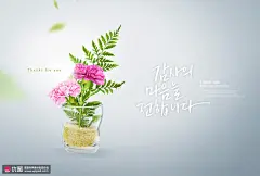 康乃馨盆栽 感恩节 母亲节 礼物贺卡 鲜花主题海报设计PSD tid204t000376广告海报素材下载-优图-UPPSD