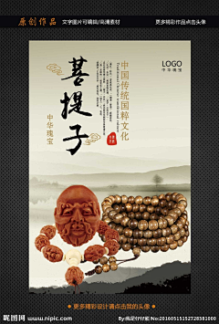 迁练采集到佛珠