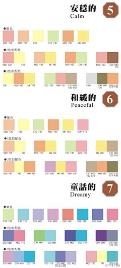 张家田地采集到颜色