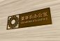 麦肯设计团队倾力打造宏益总部室内导视系统-公司动态