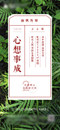 地产上上签价值点创意海报
