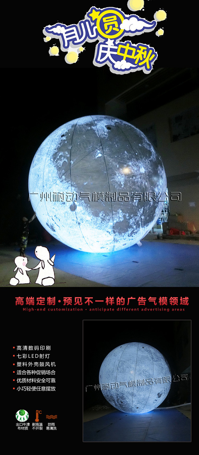 中秋节月球气模发光超级大月亮灯 商场美陈...