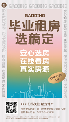 浪清清采集到海报