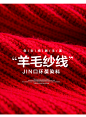 小虫 “红色恋人”圣诞系列 髙級優质羊毛织物坑条纹落肩高领毛衣-淘宝网