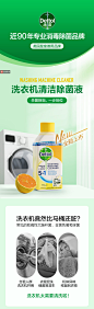 滴露洗衣机槽清洗剂250ml*3强力除垢杀菌清洁剂污渍神器除菌消毒-tmall.com天猫