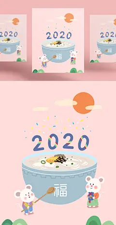 2020鼠年新年元旦春节创意抽象矢量插画海报平面设计背景AI素材图-淘宝网#2020##新年##鼠年##春节##除夕##元宵##喜庆##中国风##传统##鼠年海报##鼠年宣传单##鼠年字体##元旦##鼠年活动海报##年会展板##设计素材##PSD模板##平面设计##参考素材##创意灵感##国潮##插画##矢量##ai##创意字体##背景素材##红色##古典##卡通##可爱##源文件##下载##psd分层##大吉大利##店庆##扁平化##创意插画##鼠年插画##鼠年贺卡##鼠年红包##鼠年创意字体设计##版