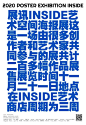 中国海报设计（九六） Chinese Poster Design Vol.96 - AD518.com - 最设计