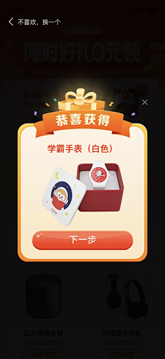 番茄本人采集到弹窗