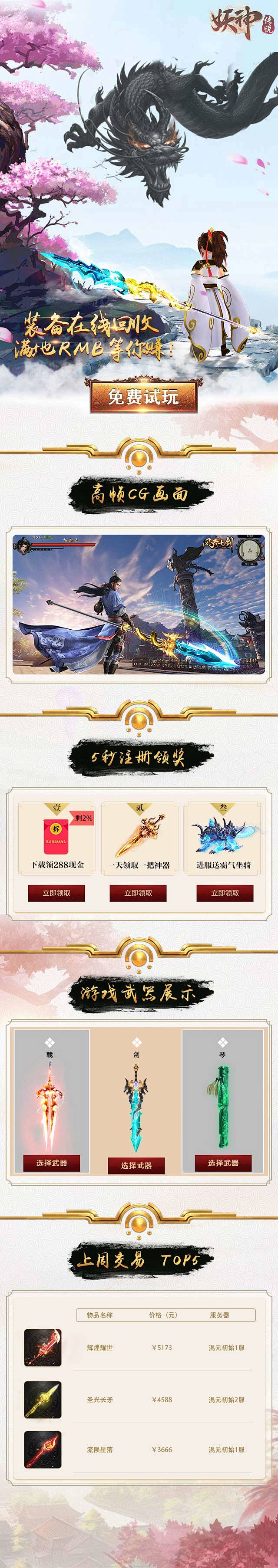 5-23-惠星落地页