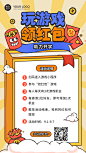 开学季活动营销GIF动图手机海报
