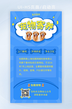 谁动了我的神奇小饼干采集到H5