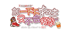 YIE葉采集到微信公众号
