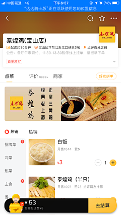 HLhailei采集到app-支付页面