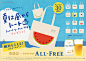 清凉一夏！一组蓝色系夏日饮品banner
